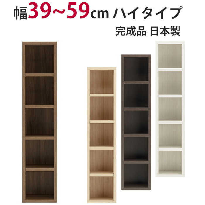 樂天商城 - 本棚 セミオーダー ストロングシェルフ(ラチス型) ハイタイプ 幅39～59cm 完成品 ラック A4収納 A4サイズ コミック 漫画 収納 多目的 ラック シェルフ おしゃれ 楽天 インテリア