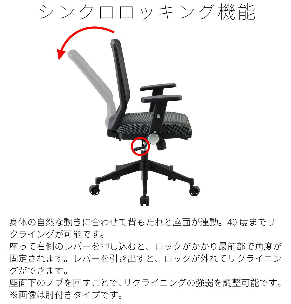 KOIZUMI コイズミ オフィスチェア OAチェア メッシュ リクライニング おしゃれ 自宅 おすすめ アームレスト 椅子 ウレタン 座り心地 座ると下がる 疲れにくい 一人暮らし 360度回転 肘なし 肘掛けなし ひじ掛けなし [3]