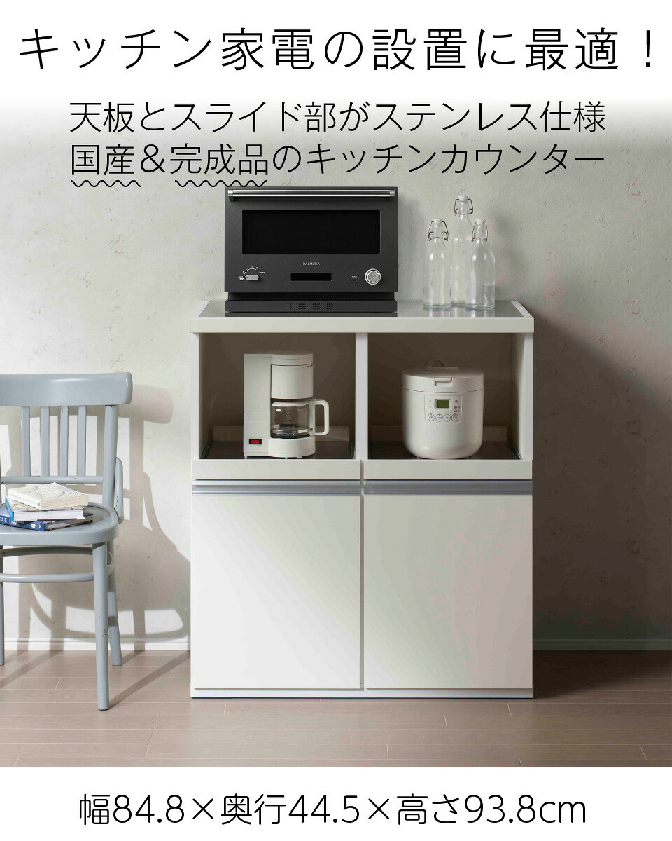 キッチンカウンター STW-850 スーパーホワイト 幅85 テーブル ステンレス天板 フナ...
