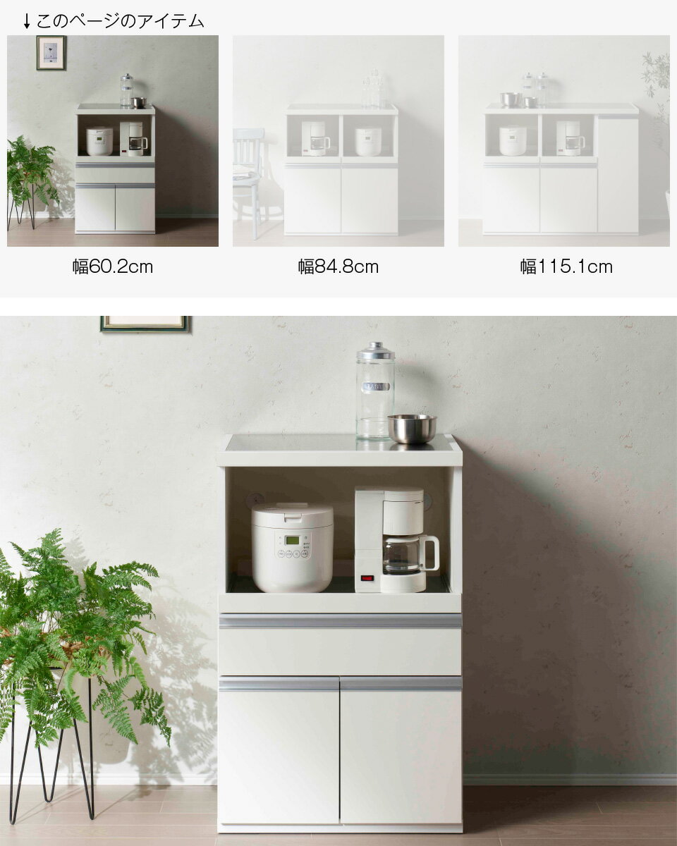 キッチンカウンター STW-600 スーパーホワイト 幅60テーブル ステンレス天板 フナモコ 食器棚 ロータイプ フルスライドレール カウンターキッチン フォースター 完成品 日本製