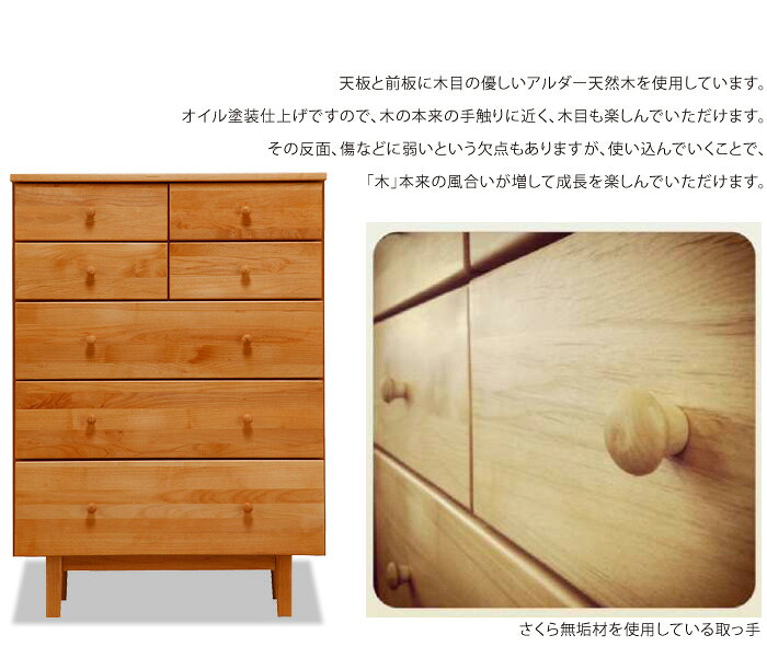 ハイチェスト 幅77 5段 かわいい 完成品 天然木【本州と四国は開梱設置料込み】天...