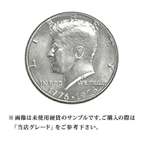 【当店グレード：A～B】 白銅貨 建国200周年記念ケネディー50セント硬貨 1975年～1976年 ハーフダラー Helf Dollar 50Cent アメリカ合衆国｜コイン