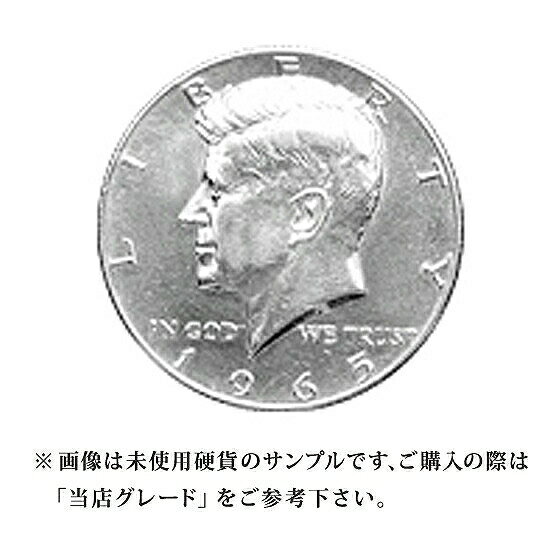 【当店グレード：B～C】 銀貨 銀品位40％ ケネディー50セント硬貨 1965年～1970年 ハーフダラー Helf Dollar 50Cent アメリカ合衆国｜コイン