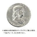  銀貨 フランクリン50セント硬貨 1948年～1963年 ハーフダラー Helf Dollar 50Cent アメリカ合衆国｜コイン