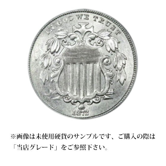 Rakuten - 【当店グレード：C〜D】 白銅貨 シールドニッケル硬貨 1866年〜1883年 5セント Nickel 5Cent アメリカ合衆国｜コイン