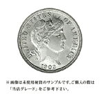 【当店グレード：D～E】 銀貨 バーバーダイム硬貨 1892年～1916年 10セント One Dime 10Cent アメリカ合衆国｜コイン