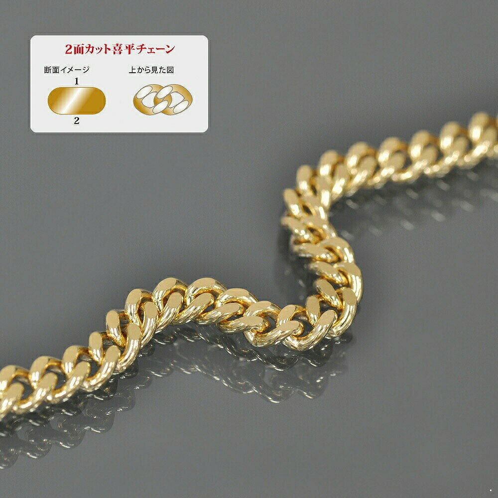 ネックレス チェーン 18金 イエローゴールド 2面カット喜平チェーン 幅3 6mm 長さ60cm 鎖 K18yg 18k 貴金属 ジュエリー レディース メンズ ジュエリー ネックレス Rubby ネックレス チェーン 18金 イエローゴールド 2面カット喜平チェーン 幅3 6mm 長さ60cm 鎖 K18yg 18k 貴金属 ジュエリー レディース メンズ ジュエリー ネックレス Rubby
