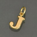 ペンダントトップ 18金 イエローゴールド J イニシャルのペンダント Sサイズ ペンダントヘッドのみ アルファベット 文字|K18YG k18 18k 貴金属 ジュエリー レディース メンズ