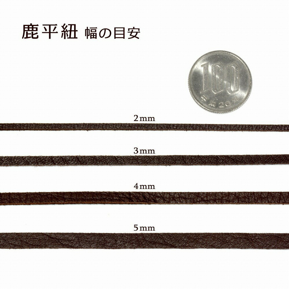 革紐 シカ紐 日本製 柔らかくて丈夫な鹿革ひも 平紐 幅4.0mm 長さ100cm ダークグリーン 濃緑｜手芸用品 金具 飾り パーツ 部品 ネックレス レザーコード 皮紐 皮ひも