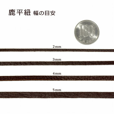 革紐 シカ紐 柔らかくて丈夫な鹿革ひも 平紐 幅5.0mm 長さ100cm ディープピンク｜手芸用品 金具 飾り パーツ 部品 ネックレス レザーコード 皮紐 皮ひも