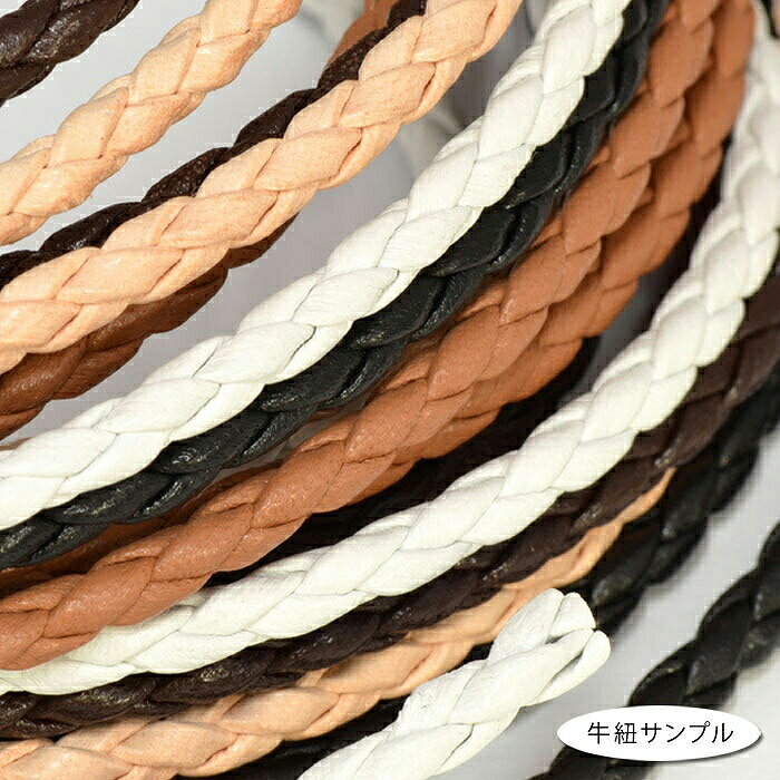 革紐 ウシ紐 日本製 四つ編み牛革ひも 丸紐 ...の紹介画像2