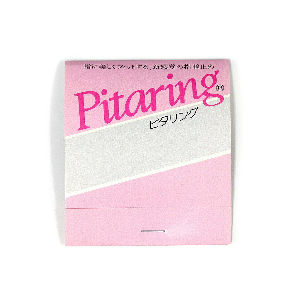 ピタリング 指輪が緩くてお悩みの方に 指と指輪の間に挟むだけで簡単サイズ調節｜pitaring リングサイズ調整パーツ