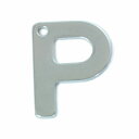 【1個売り】 チャームパーツ サージカルステンレス P イニシャルプレートチャーム 穴開き アルファベット 文字|手芸用品 金具 飾り パーツ 部品 医療用ステ...