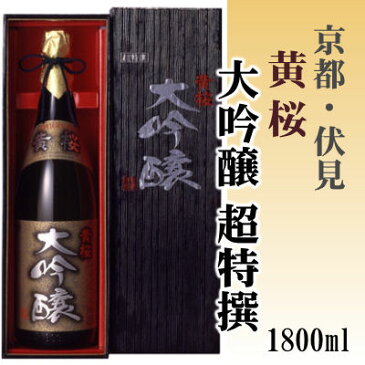 黄桜 大吟醸 超特撰 1800ml【京都府・伏見】黄桜 1.8L 【京都の酒 日本酒 清酒 京都の地酒】