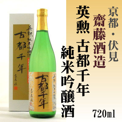 英勲 古都千年 純米吟醸酒 720ml【京都府...の紹介画像2