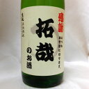 【オリジナル】名入れラベルのお酒♪日本酒1800ml2本入セット「山吹色の長期熟成純米生もと」と「神聖源兵衛の原酒」オリジナルラベル【送料無料（北海道・沖縄除く）】 3