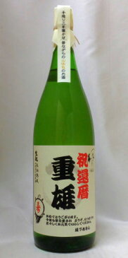 【還暦御祝】名入れラベルのお酒♪日本酒・黒糖焼酎1800ml2本入セット「山吹色の長期熟成純米生もと」と「喜界島くろちゅう 黒糖焼酎」オリジナルラベル