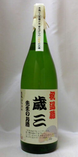 【退職御祝】名入れラベルのお酒♪日本酒1800...の紹介画像2