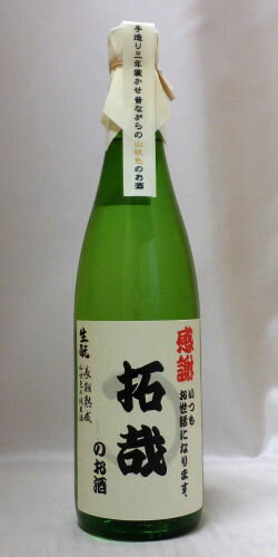 【オリジナル】名入れラベルのお酒♪日本酒720...の紹介画像2