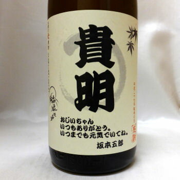 【敬老の日】名入れラベルのお酒♪麦焼酎1800ml2本入セット「手造りかめ仕込み麦焼酎」と「五代長期貯蔵 麦焼酎」オリジナルラベル【送料無料(北海道・沖縄除く)】