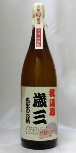 【退職御祝】名入れラベルのお酒♪芋焼酎1800ml2本入セット「長期甕貯蔵芋焼酎」と「白金乃露芋焼酎」オリジナルラベル【送料無料（北海道・沖縄除く）】