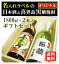 【オリジナル】名入れラベルのお酒♪日本酒・黒糖焼酎1800ml2本入セット「山吹色の長期熟成純米生もと」と「喜界島くろちゅう 黒糖焼酎」オリジナルラベル【送料無料（北海道・沖縄除く）】