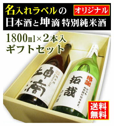 【オリジナル】名入れラベルのお酒♪日本酒1800...の商品画像