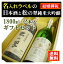 【結婚御祝】名入れラベルのお酒♪日本酒1800ml2本入セット「山吹色の長期熟成純米生もと」と「神聖松の翠純米大吟醸」オリジナルラベル【送料無料（北海道・沖縄除く）】