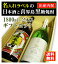 【出産内祝】名入れラベルのお酒♪日本酒・黒糖焼酎1800ml2本入セット「山吹色の長期熟成純米生もと」と「喜界島くろちゅう 黒糖焼酎」オリジナルラベル【送料無料（北海道・沖縄除く）】