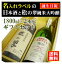 【お誕生日御祝】名入れラベルのお酒♪日本酒1800ml2本入セット「山吹色の長期熟成純米生もと」と「神聖松の翠純米大吟醸」オリジナルラベル【送料無料（北海道・沖縄除く）】