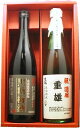 名入れラベルのお酒♪日本酒・梅酒720ml2本入セット「山吹色の長期熟成純米生もと」と「星舎無添加 黒糖梅酒」オリジナルラベル