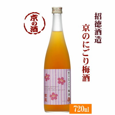 旨味豊かな純米酒に風味豊かな 京都産の青梅を漬け込んで作った 贅沢な梅酒です。 甘さ控えめで酸味が際だった すっきりとした味わいで、男性にもお薦めです。 食前酒、食後だけでなく食中酒にもどうぞ…。 容量： 720ml アルコール度数： 10度 原料： 純米酒、梅、蔗糖 ※この商品は出荷まで3〜4日かかる場合があります。ご了承ください。良質の伏見の地下水をふんだんに用いて。 清酒 招徳 招徳酒造 正保2年（1645年）洛中にて創業。 大正時代に伏見の現在地に移転し、連綿と品質本位の酒造りを続けています。 京都の伝統と文化に育まれ、蔵内の井戸より汲み上げる名水そのままにまろやかで、やわらかく旨みを秘めた味わいが特徴です。 「招徳」の酒銘は禅語の「福以招」によっています。 また、「米と麹と水だけでつくる純米酒こそ日本酒本来の姿である」と考え、いちはやく純米酒の醸造を手がけ、純米酒の復活と普及に力を注ぎ「純米酒の蔵」として知られています。 贈答品としても喜ばれる 京都のお酒♪ 京都府・伏見 招徳酒造 京のにごり梅酒 純米酒仕込み 720ml詰 旨味豊かな純米酒に風味豊かな京都産の青梅を漬け込んで作った贅沢な梅酒です。 甘さ控えめで酸味が際だったすっきりとした味わいで、男性にもお薦めです。 食前酒、食後だけでなく食中酒にもどうぞ…。