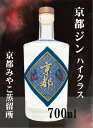 国産ニッキや抹茶、京都府の草花「なでしこ」をはじめとした10種類のボタニカルを贅沢に使用しています。飲みやすさの中にスパイシーさ、「なでしこ」のやさしい香りが感じられます。表ラベルには煌びやかで豪華な西陣織を使用してます。 ●ポタニカル一覧 ジュニパーベリー2種、コリアンダーシード、柚子ピール、オレンジピール、花椒、プラックペッパー、ニッキ、なでしこ、抹茶 ・品目：スピリッツ ・原材料：スピリッツ(国内醸造) ・アルコール度数：46度 6本までが送料1個口となります。 ■こちらの商品はメーカーより、お届け先は京都府内限定とされている商品です。 お届先が京都府以外の場合は当店にてキャンセル処理を致します。 ご了承くださいますようお願いいたします。