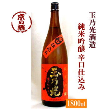 【楽天市場】玉乃光 純米吟醸 辛口仕込み 1800ml【京都府・伏見】玉乃光酒造（株） 1.8L 【京都の酒 日本酒 清酒 京都の地酒】：e酒