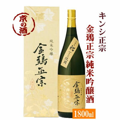 金鵄正宗 純米吟醸酒1800ml【京都伏見】キンシ正宗(株) 1800ml 【京都の酒 日本酒 清酒 京都の地酒】