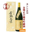 金鵄正宗 純米吟醸酒1800ml【京都伏見】キンシ正宗(株) 1.8L 【京都の酒 日本酒 清酒 京都の地酒】