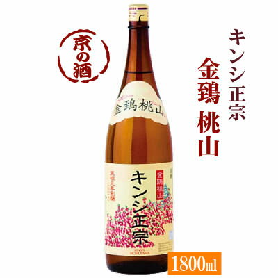 金鵄桃山 1800ml【京都伏見】キンシ正宗(株) 1.8L 【京都の酒 日本酒 清酒 京都の地酒】