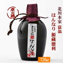 はんなり 長期熟成 源蔵徳利25度720ml【京都府 伏見】 株 北川本家 【京都の酒 日本酒 清酒 京都の地酒】