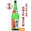 祇園小町 富翁 純米吟醸酒 1800ml【京都府・伏見】(株)北川本家 1.8L 【京都の酒 日本酒 清酒 京都の地酒】