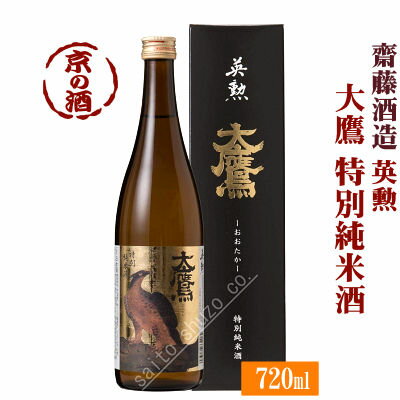 大鷹 特別純米酒 720ml【京都・伏見