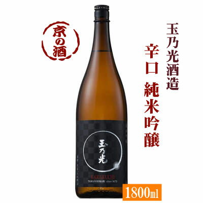 玉乃光 純米吟醸 辛口 KARAKUCHI 1800ml玉乃光酒造（株） 1.8L 