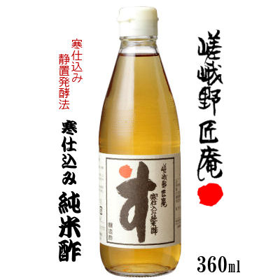 寒仕込み純米酢 360ml