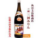 三河みりん 1800ml【愛知】角谷文治郎商店三州本みりん 本格味醂 三河純本味りん1.8L