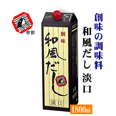 創味和風だし淡口うすくち1800ml 1.8L 京都創味食品工業 株 