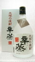 田苑辛蒸 酒粕焼酎25度 720ml【鹿児島県】田苑栗源酒造(株)