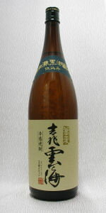 吉兆雲海そば焼酎 25度 1800ml【宮崎