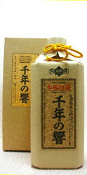 千年の響 長期熟成古酒 泡盛25度 720ml【沖縄県】今帰仁酒造所