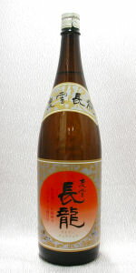 慶雲長龍 1800ml【大阪府】長龍 株 日本酒 清酒