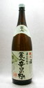 【長野】麗人酒造(株)麗人 吟醸 辛口の極 1800ml