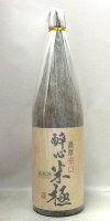 醉心 純米酒 米の極 1800ml【広島県】(株)醉心山根本店 日本酒 清酒